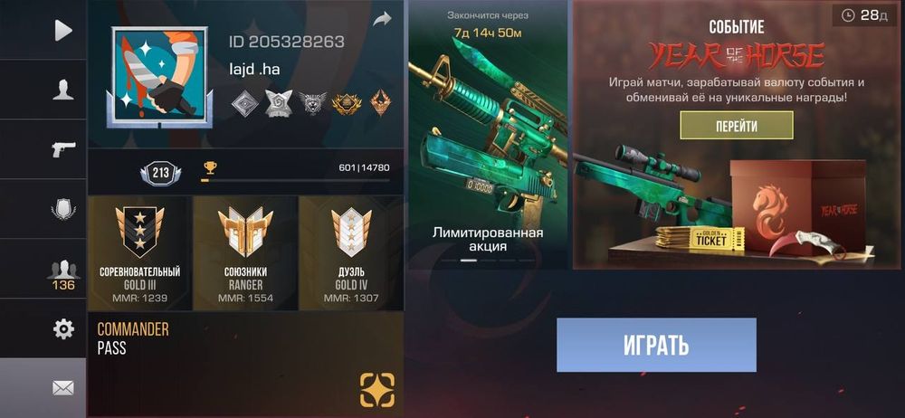 Акаунт standoff 2