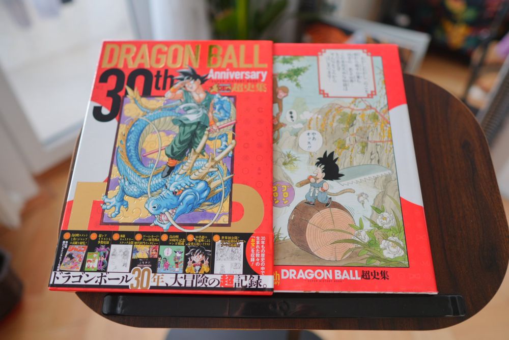 Dragon Ball 30th Anniversary Linited