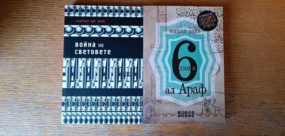 Книги, нови книги, издателство SmartBooks