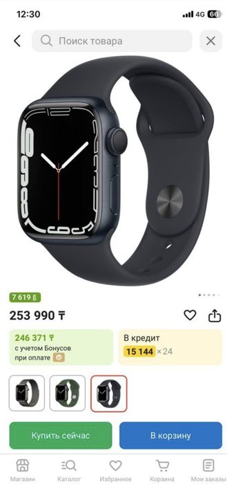 Aplle watch 7 series