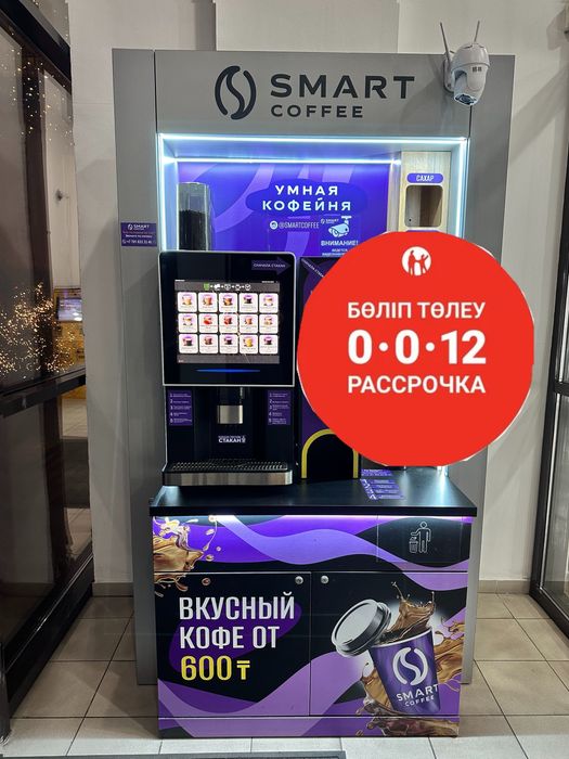 Кофейня Самообслуживания