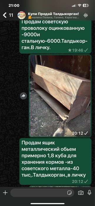 Продам емкость железную