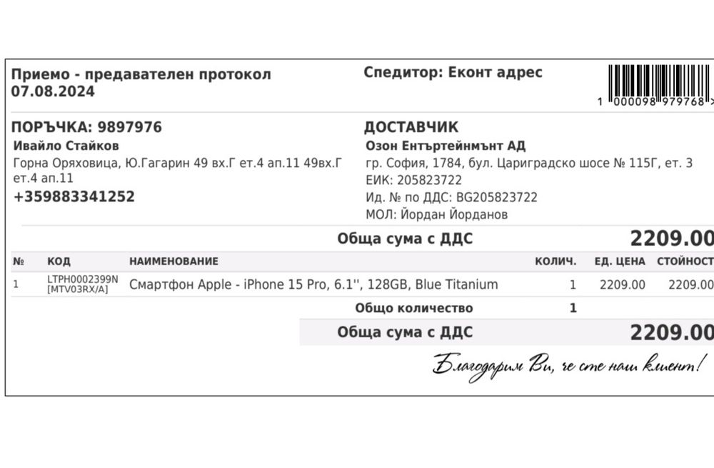 iPhone 15 Pro Blue Titanium (Син) 87% Батерия.