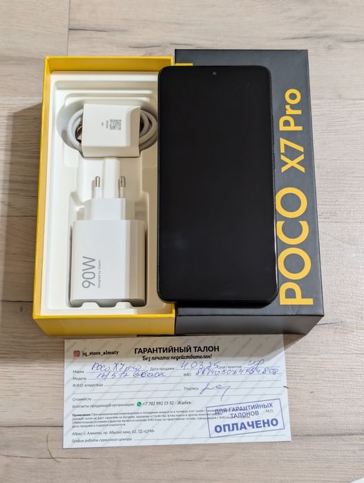 Poco X7 Pro 512 gb Ram 12 5G EAC