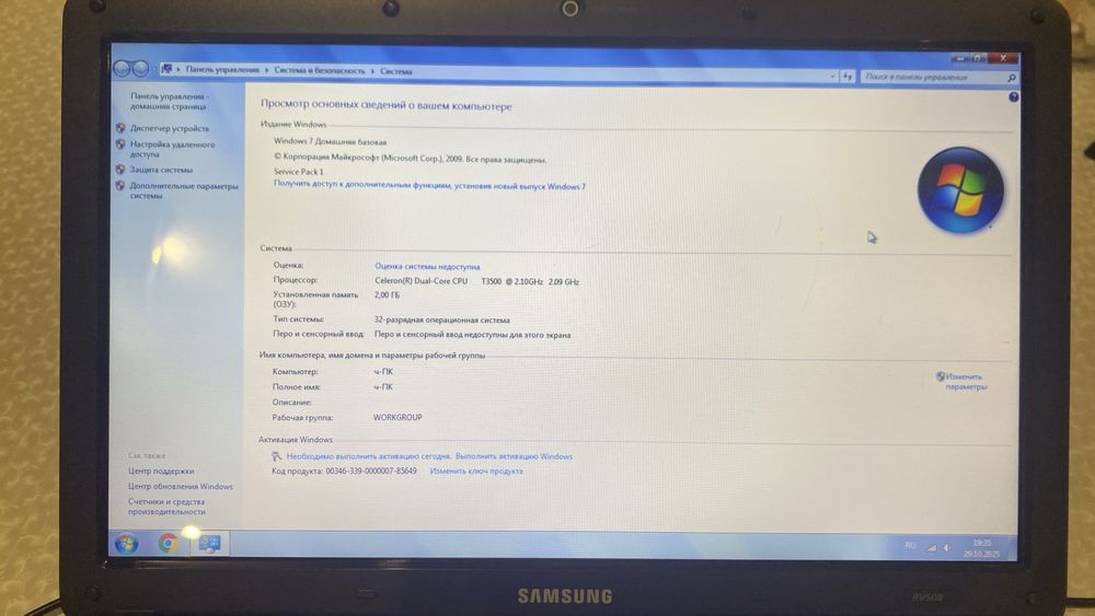 Ноутбук Самсунг продам