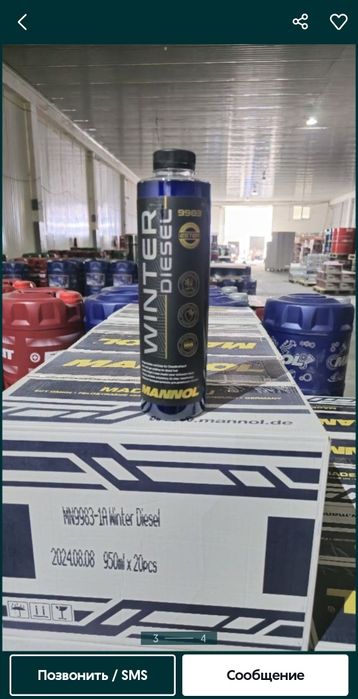 Антигель Winter diesel antigel против замерзания