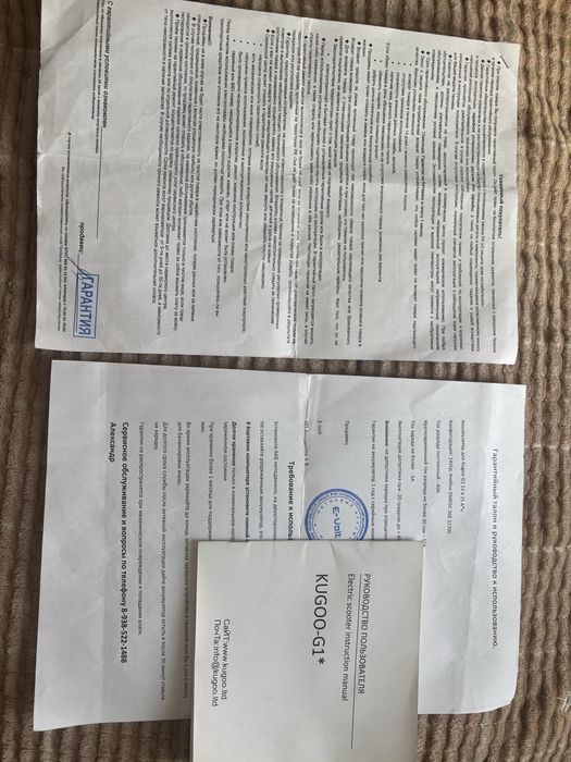 Продам электро самакат куго g1