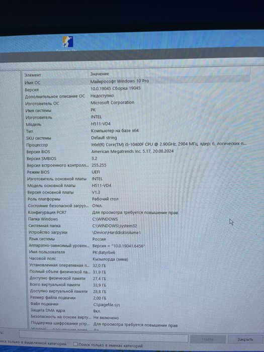 Игровой компютер