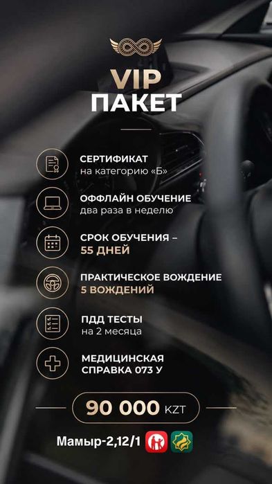 Обучение в автошколе с дистанционным форматом