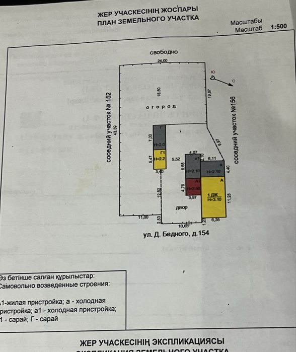 Обмен дома на квартиру
