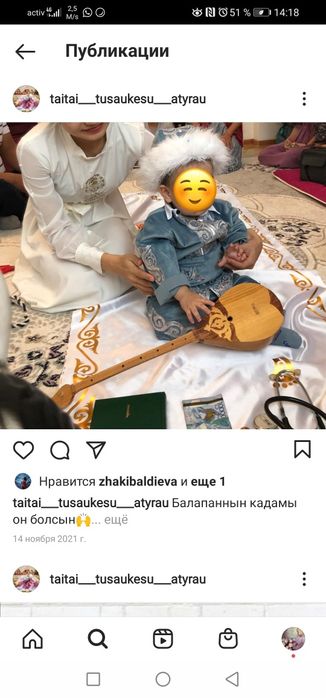 Тусау кесу дорожка