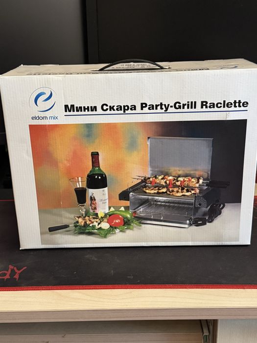 Мини Скара Party-Grill