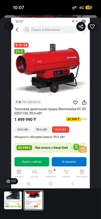 Продам пушки дизельные