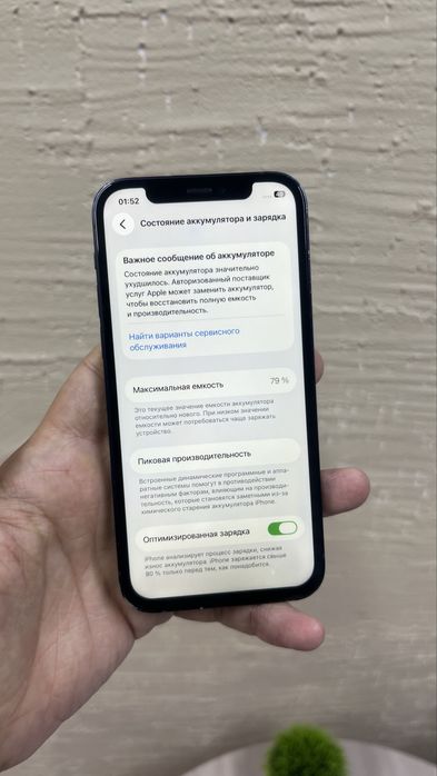 iPhone 12 - 64 gb Айфон 12