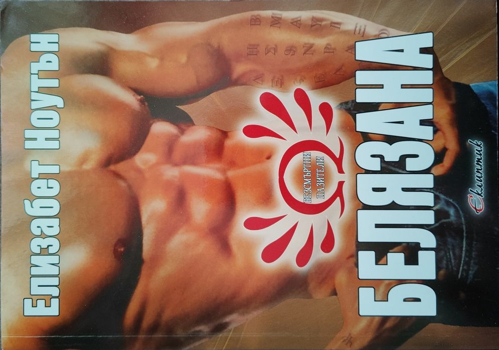 Книги от различни автори нови