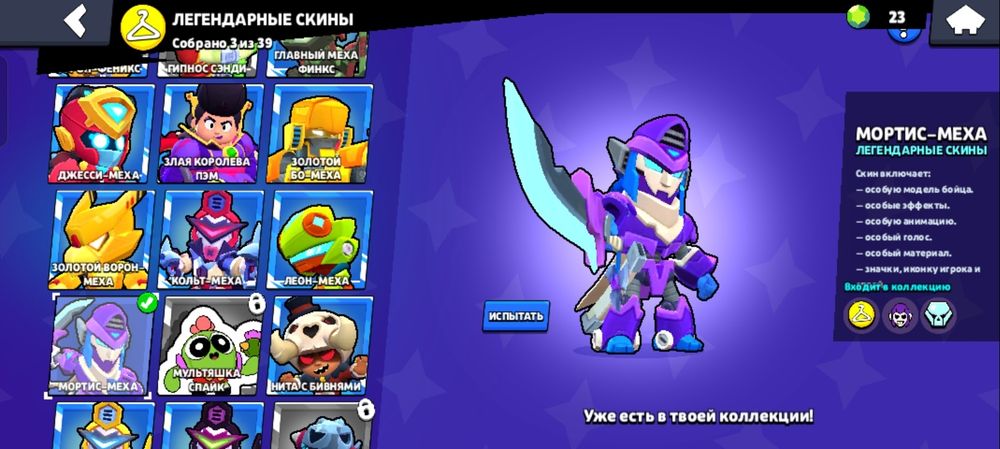 Аккаунт brawl stars