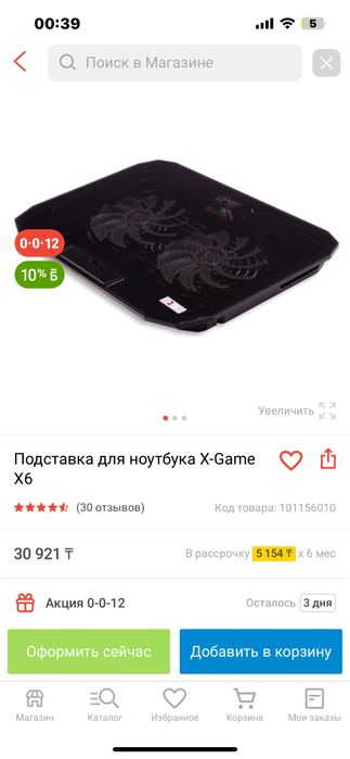 подставка новая