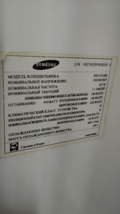 Холодильник Samsung