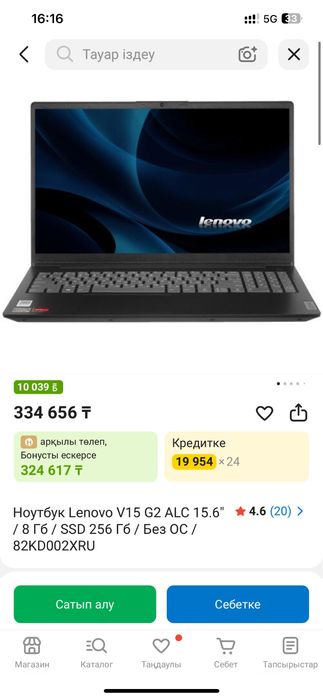 Lenovo V15 G2 ALC