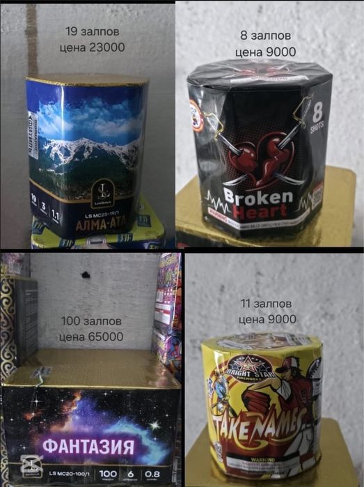 Продаю салюты!!!