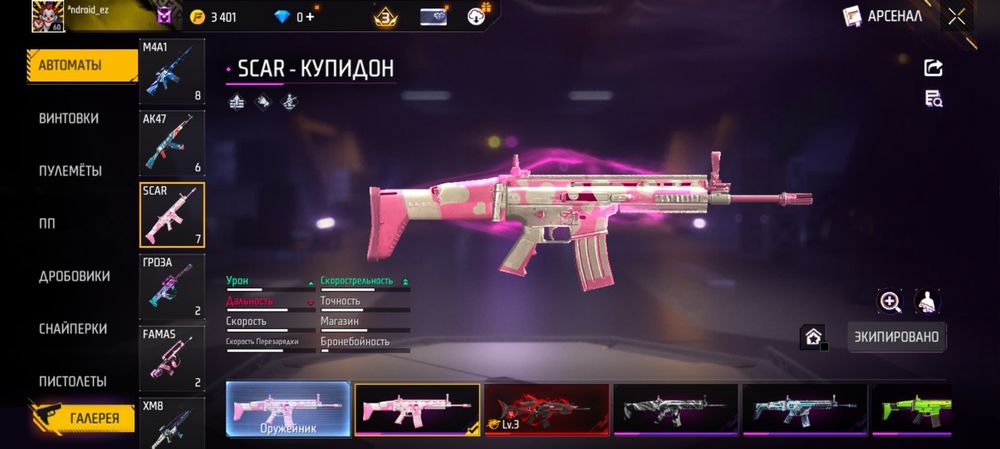 Фф акк олд обмен есть