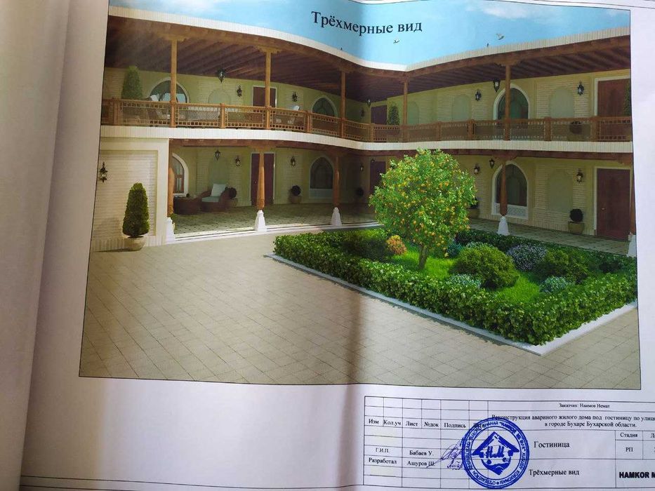 Продается дом под строительство гостиницы.