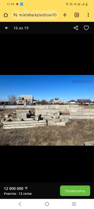 Продам 2 участка