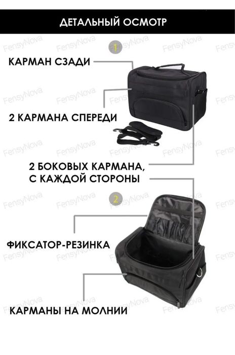 Сумка для инструментов парикмахера
