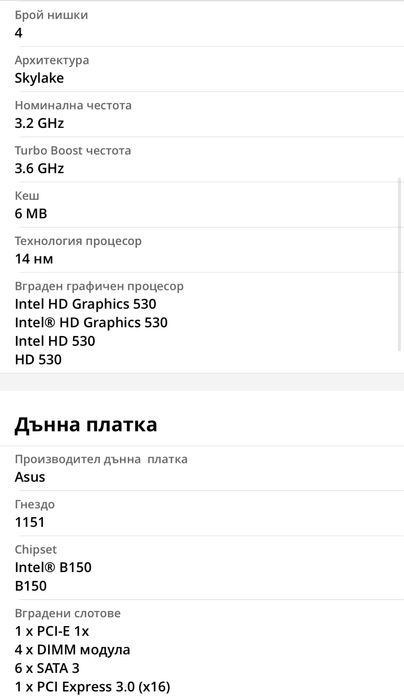 Настолен гемърски компютър