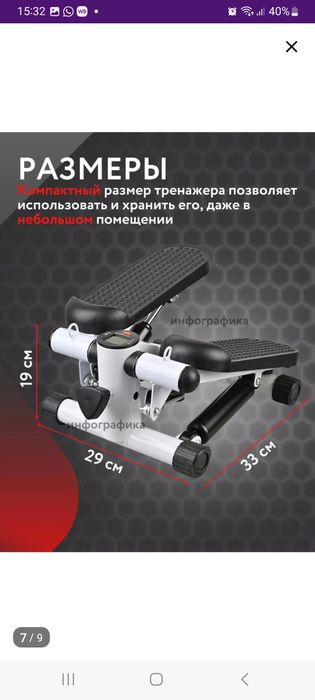 Тренажёр степлер