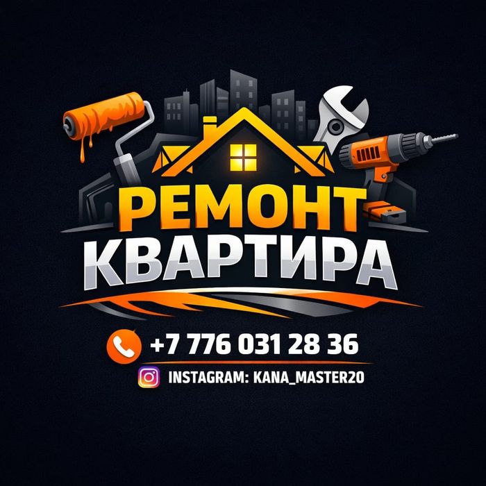 Ремонт квартира. Под ключ