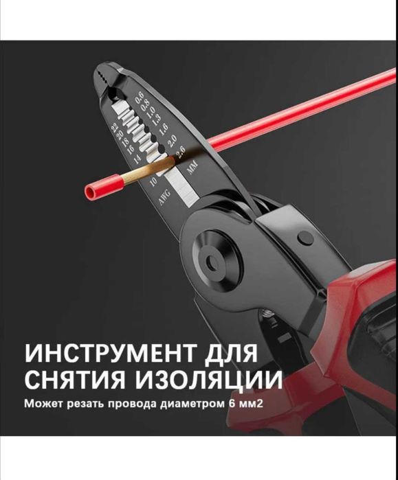 Плоскогубцы с 5 сменными головками