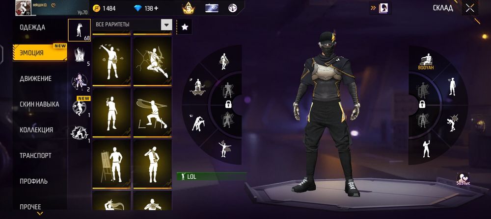 Аккаунт в фри фаер.