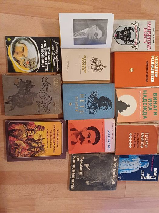 Книги, романи, стихосбирки