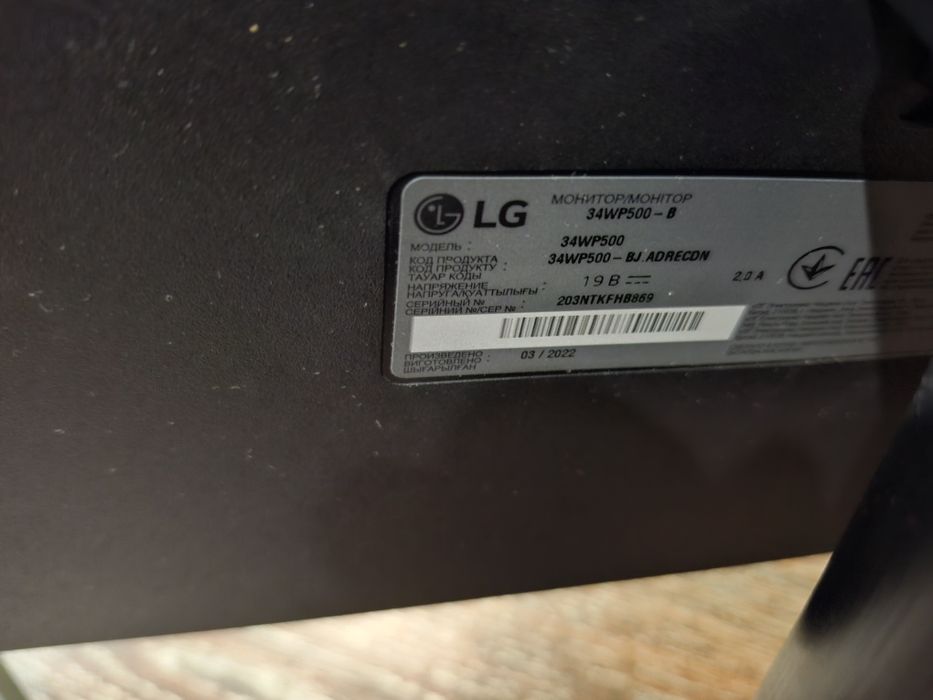 Монитор LG ultrawide 34WP500