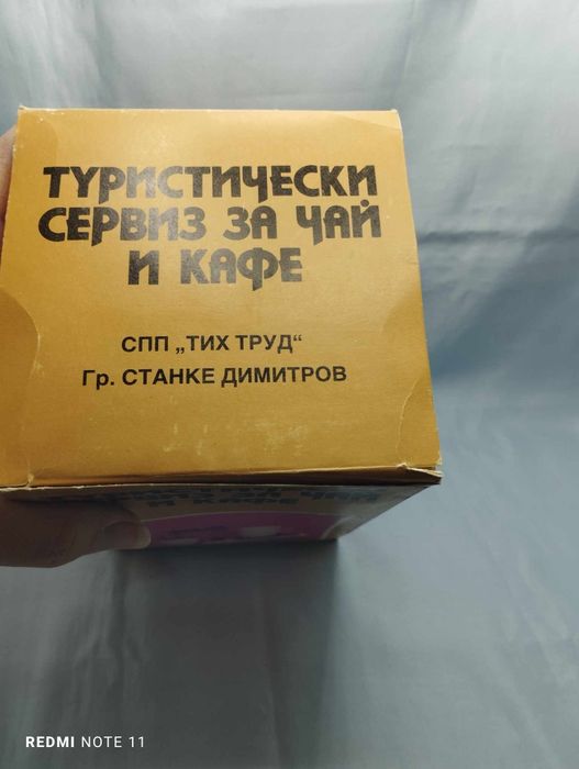 Туристически сервиз за кафе и чай  СССР