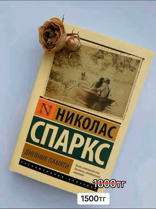 Новые книги по 1500тг!