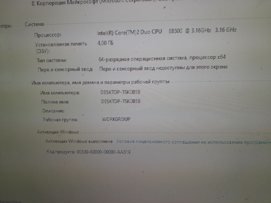 Продам компютер для не требовательных игр