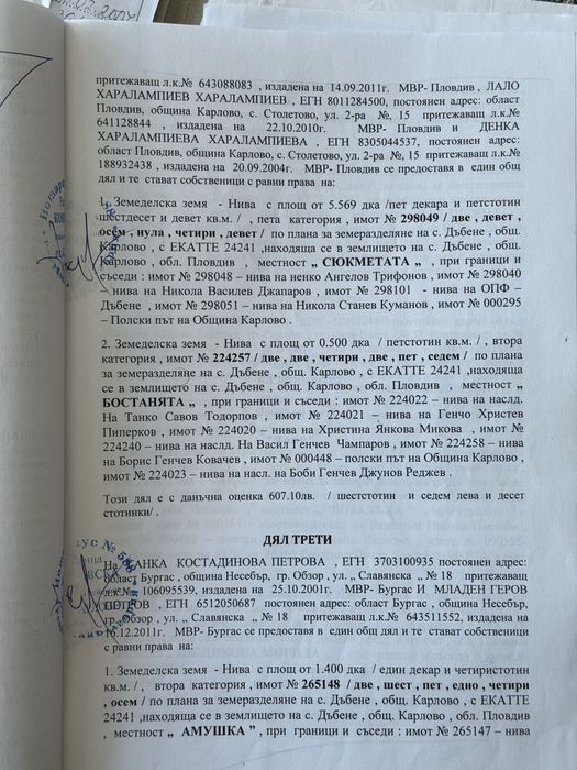 Продава се Парцел в с. Дъбене, Област Пловдив - 700 кв.м за 37 €/кв.м - Снимка #2