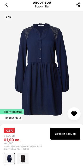 Дамска рокля About you