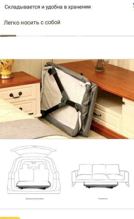 Манеж-кровать детская