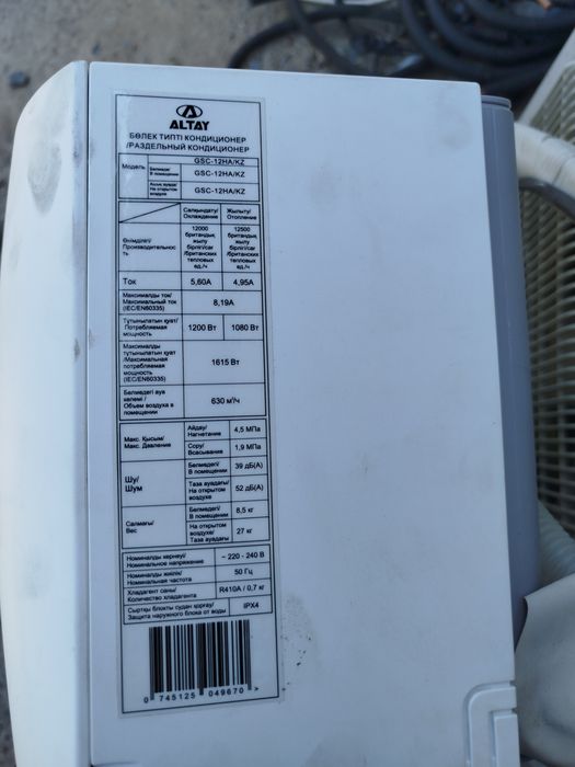 Продажа кондиционеров