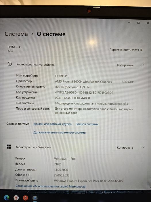 Игровой ноут Lenovo Gaming