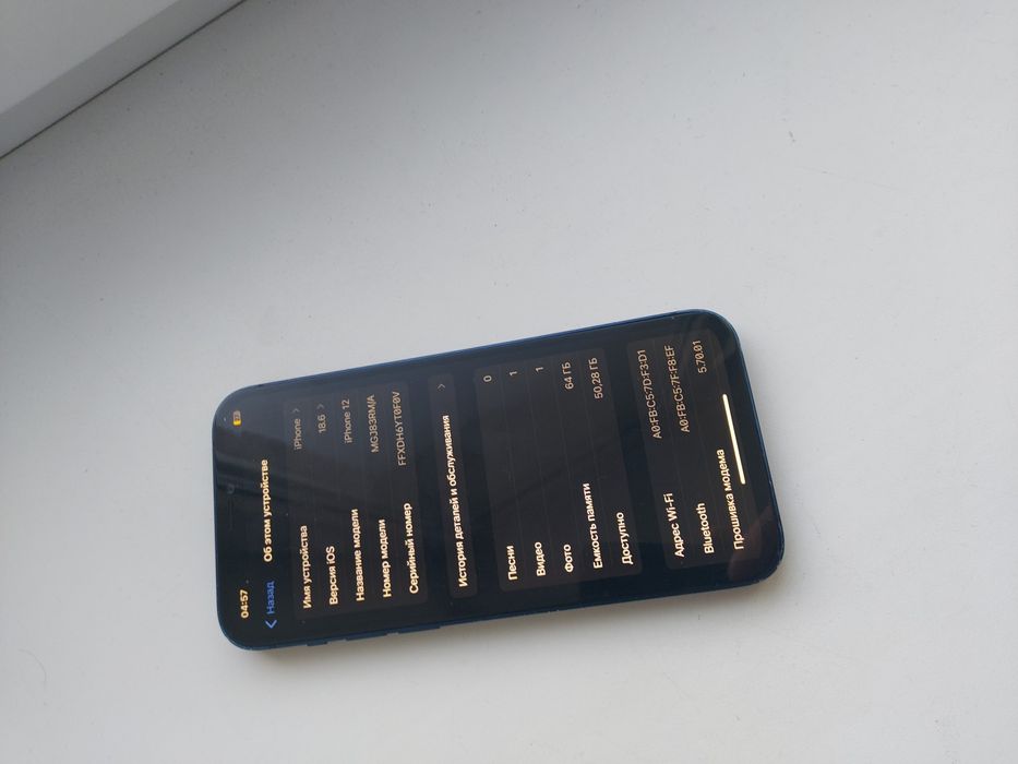 IPhone 12 продам