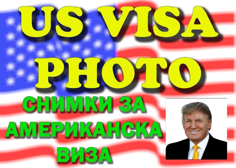 ФОТО Студио Студентски град София Фотото Експресни снимки за документи