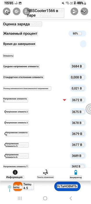 Обмен Ninebot g30max
