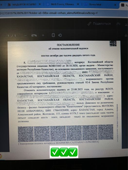 Арест/График/Страховка