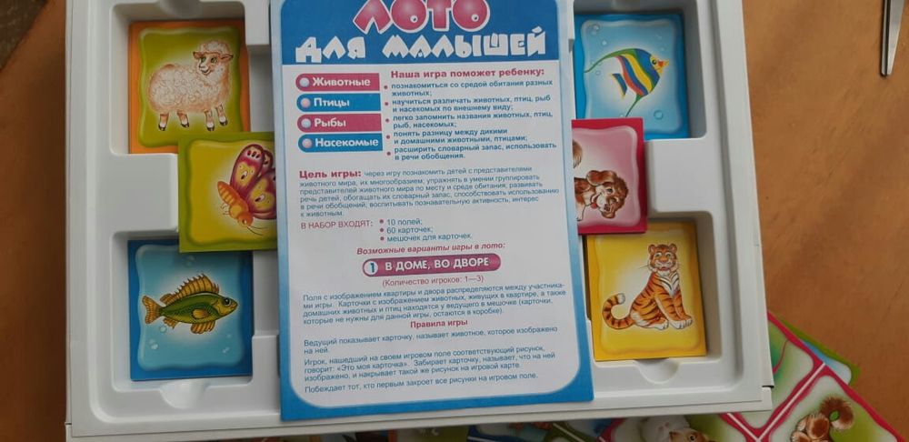 Продам новое лото для малышей.