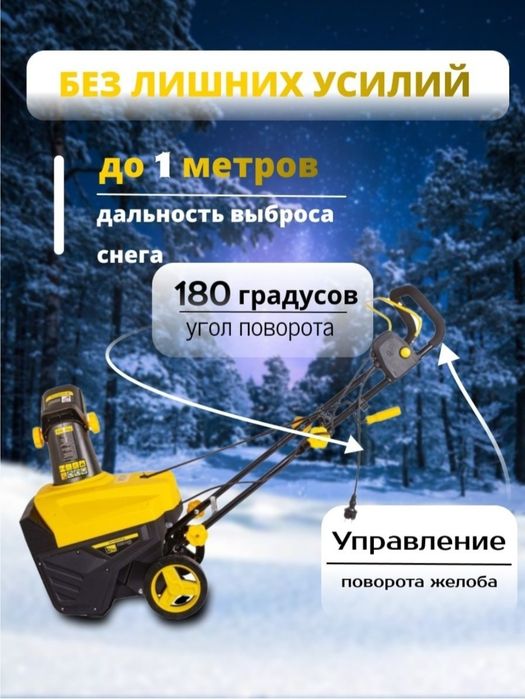 Снегоуборщик почти новая