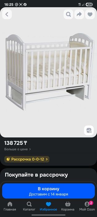 Детская кроватка